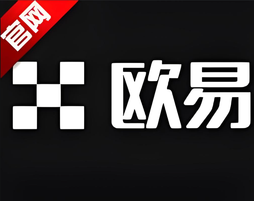 欧艺钱包下载